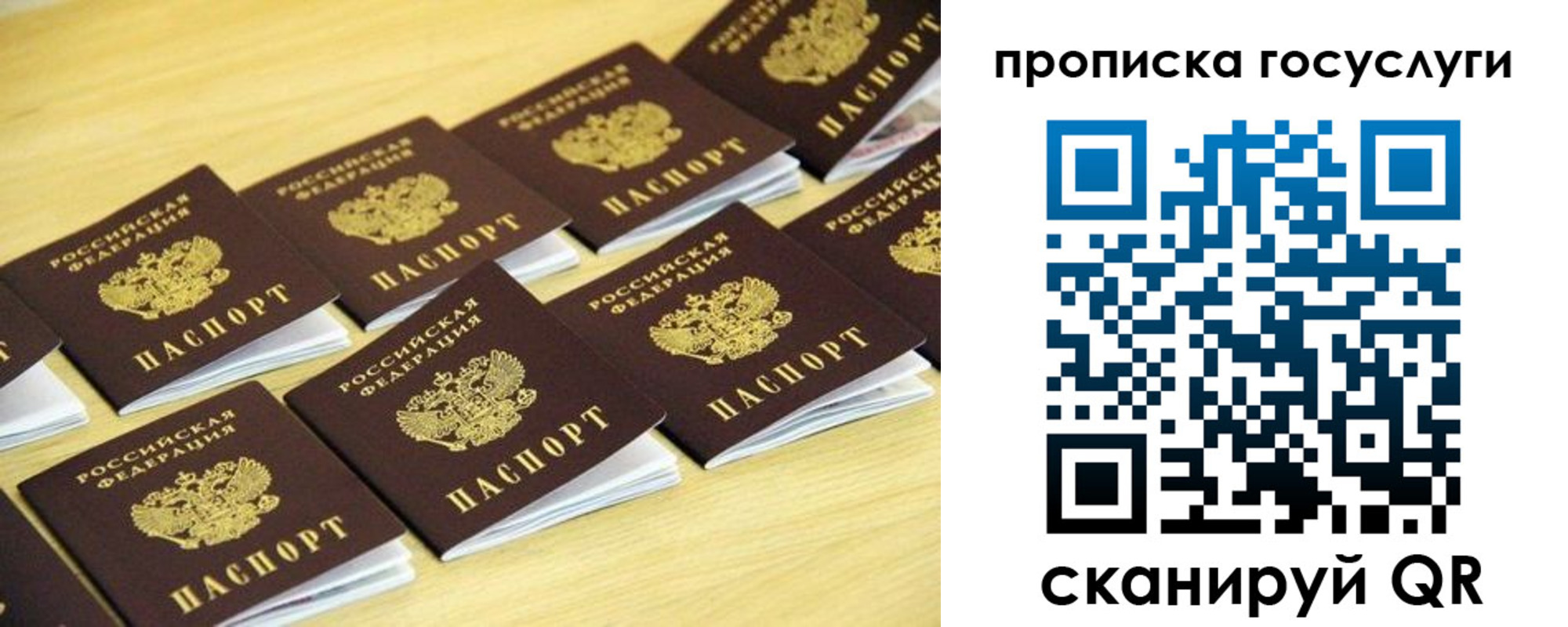 прописка паспорт в Туймазы