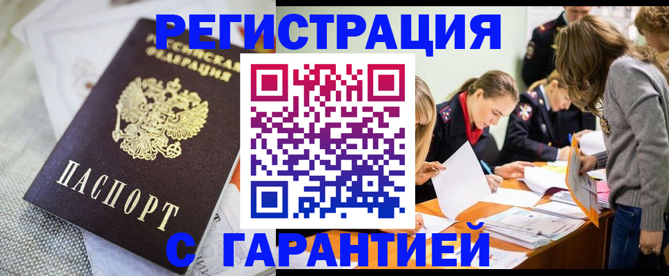 временная регистрация гарантия в Туймазы