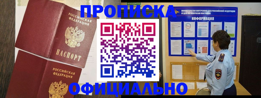 временная регистрация законно в Туймазы