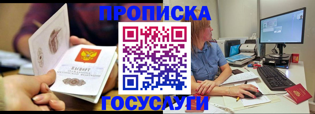 прописка ребенка в Туймазы