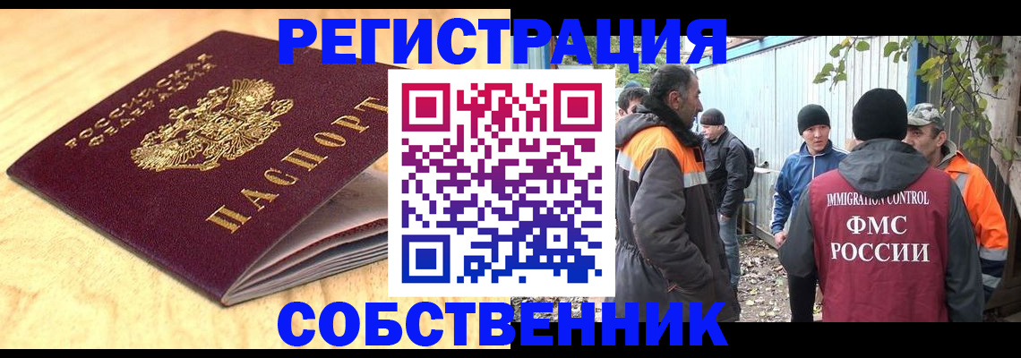 прописка штамп в Туймазы