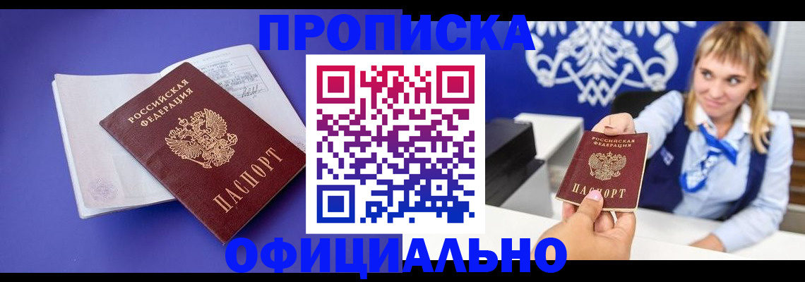 временная регистрация 2025 в Туймазы