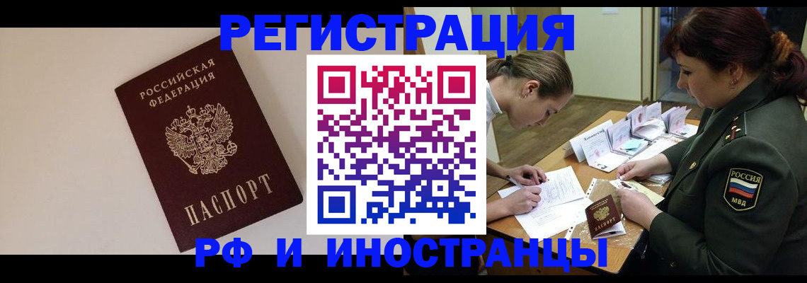 временная регистрация для школы в Туймазы