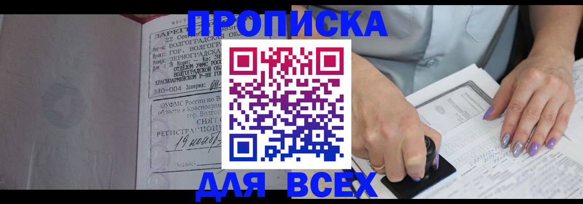 прописка ребенка в Туймазы