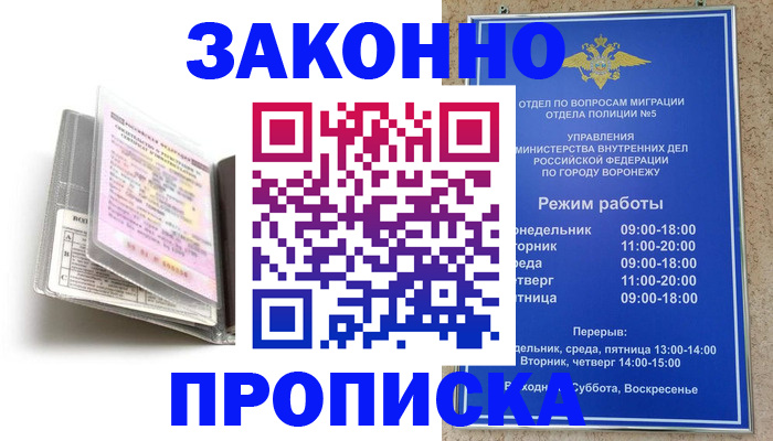 прописка регистрация в Туймазы