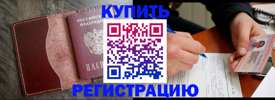 прописка штамп в Туймазы