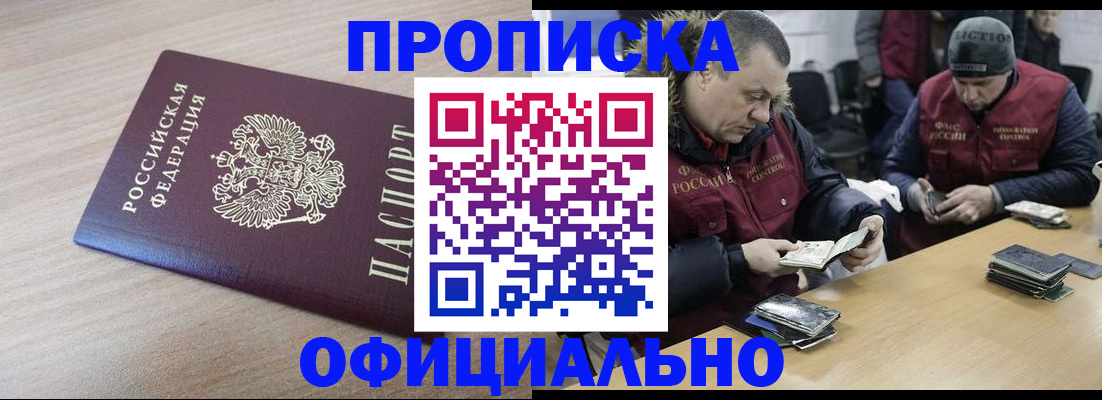 прописка паспорт в Туймазы